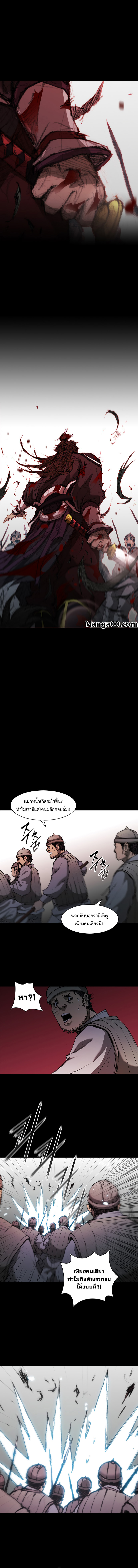 อ่านการ์ตูน The Long Way of the Warrior 58 ภาพที่ 6