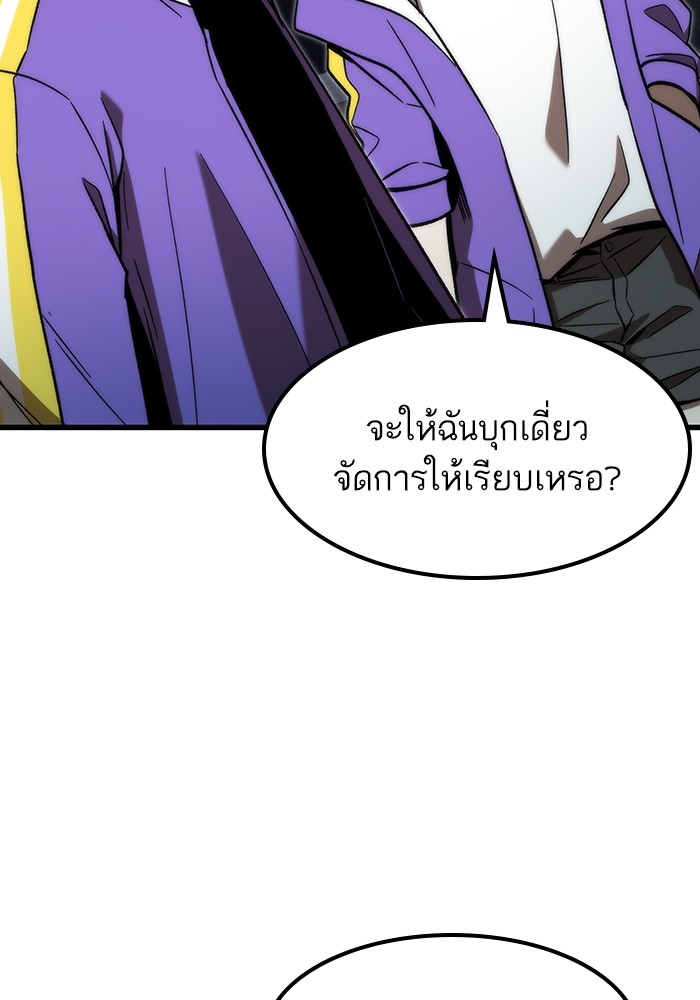 อ่านการ์ตูน Ultra Alter 82 ภาพที่ 21