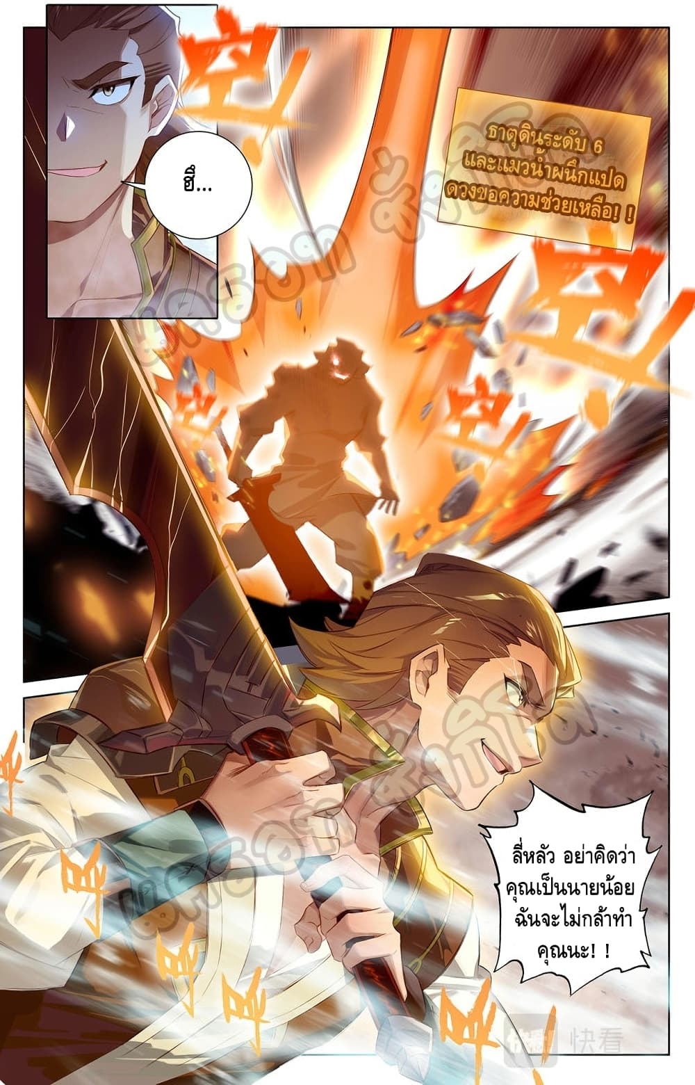 อ่านการ์ตูน Absolute Resonance 31.2 ภาพที่ 8