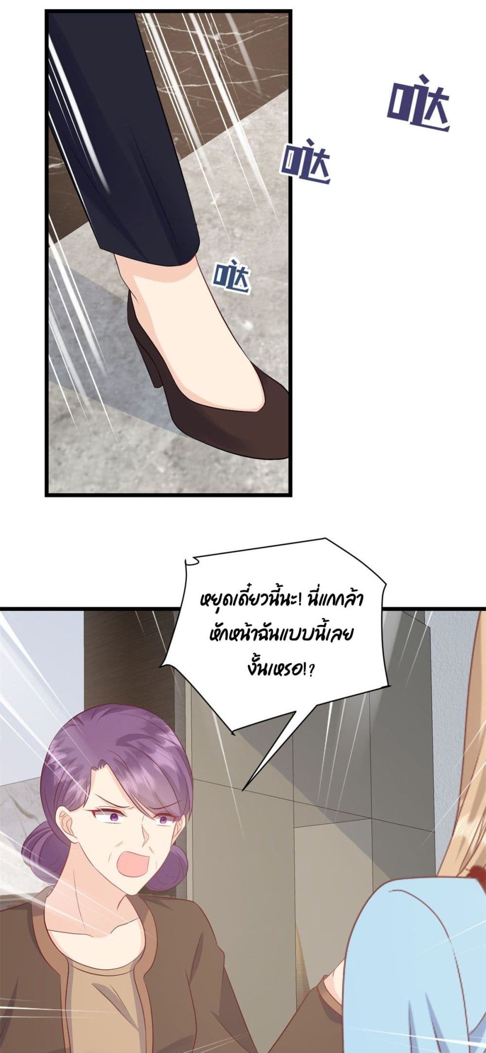 อ่านการ์ตูน Sunsets With You 2 ภาพที่ 18