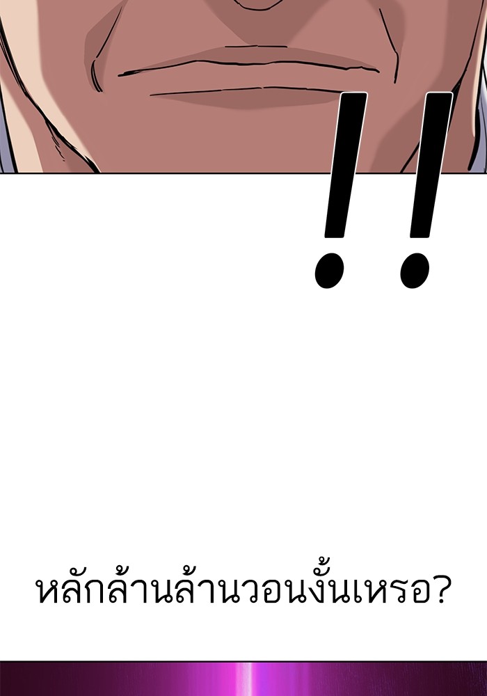 อ่านการ์ตูน The Chaebeol’s Youngest Son 56 ภาพที่ 121