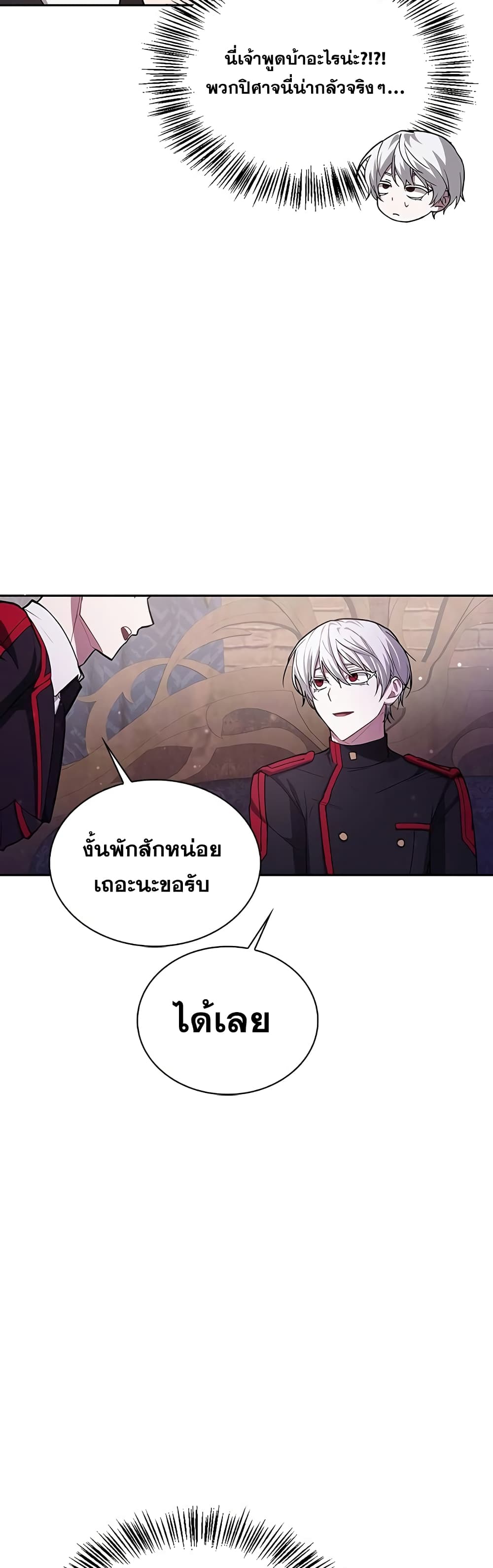 อ่านการ์ตูน I’m Not That Kind of Talent 1 ภาพที่ 86