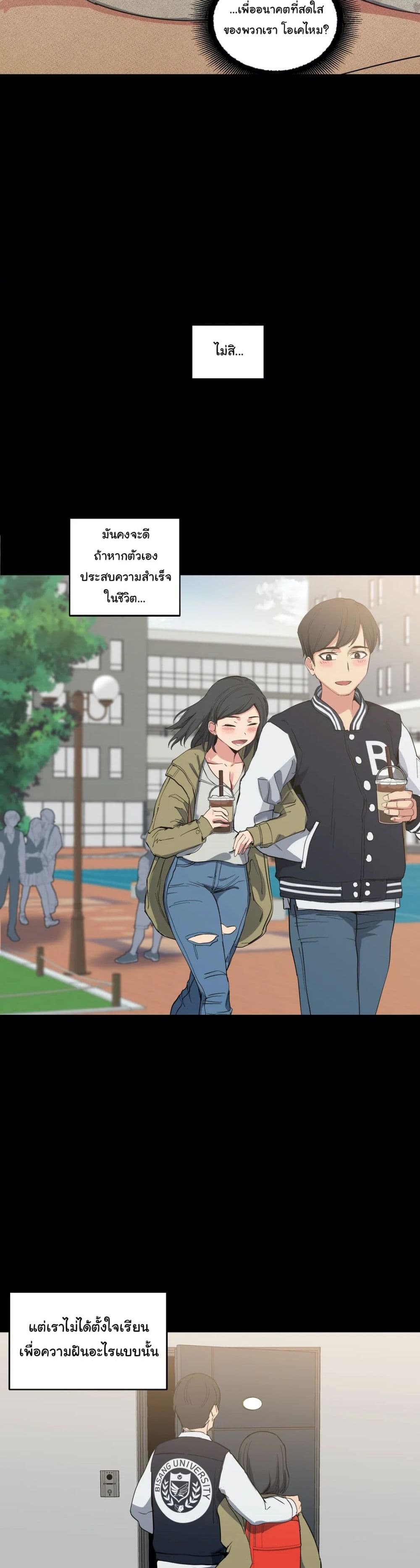 อ่านการ์ตูน Lucky Guy 11 ภาพที่ 10