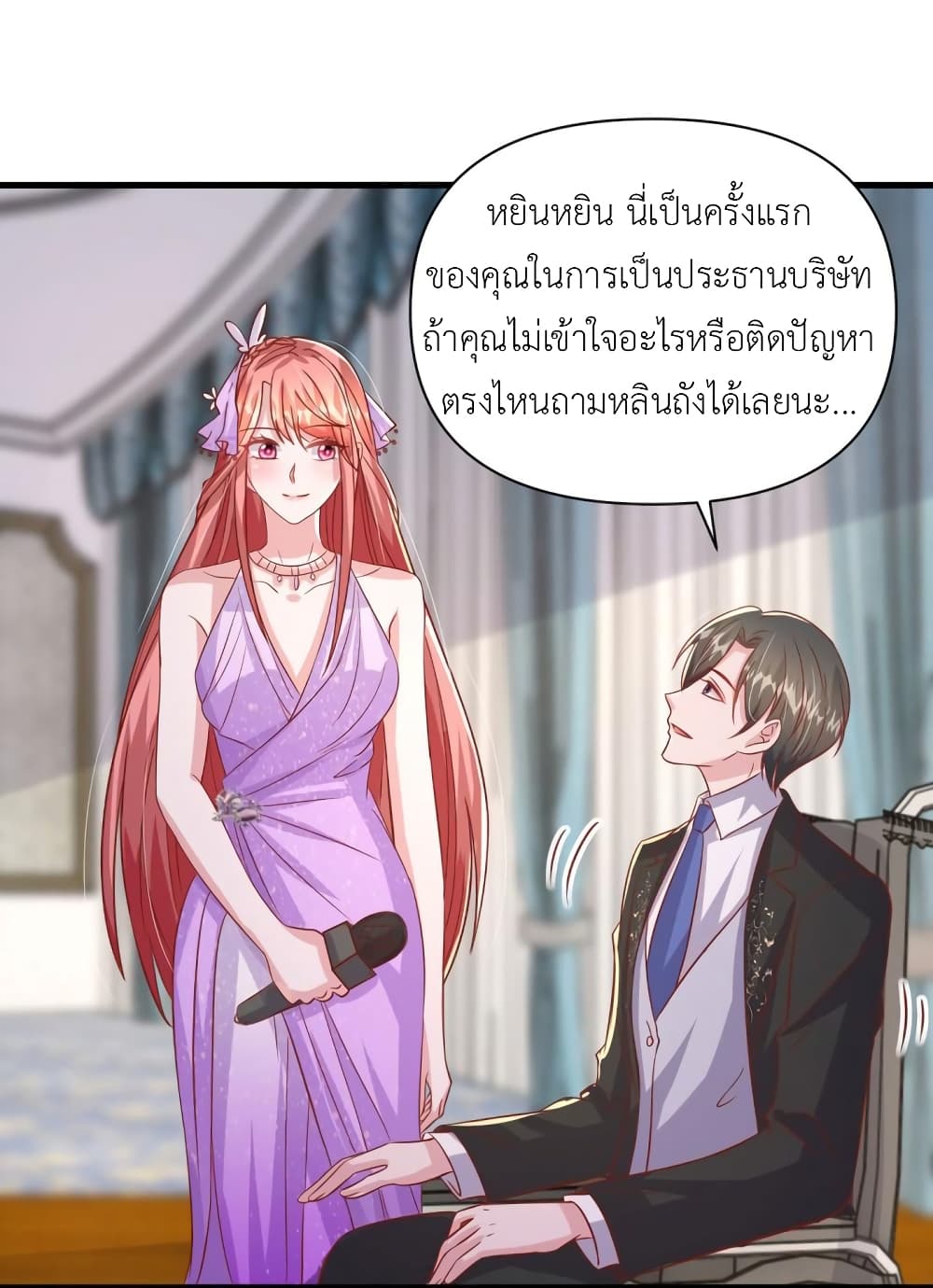 อ่านการ์ตูน The Big Guy calls me Little Ancestor 143 ภาพที่ 2