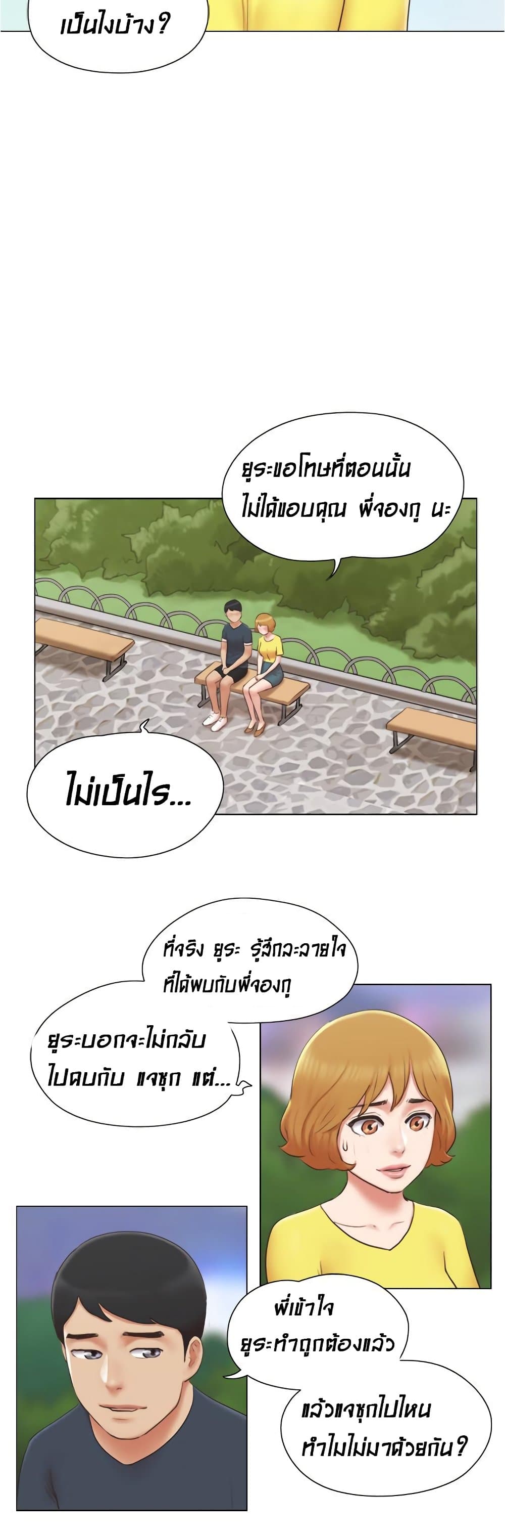 อ่านการ์ตูน Can I Touch It 23 ภาพที่ 19