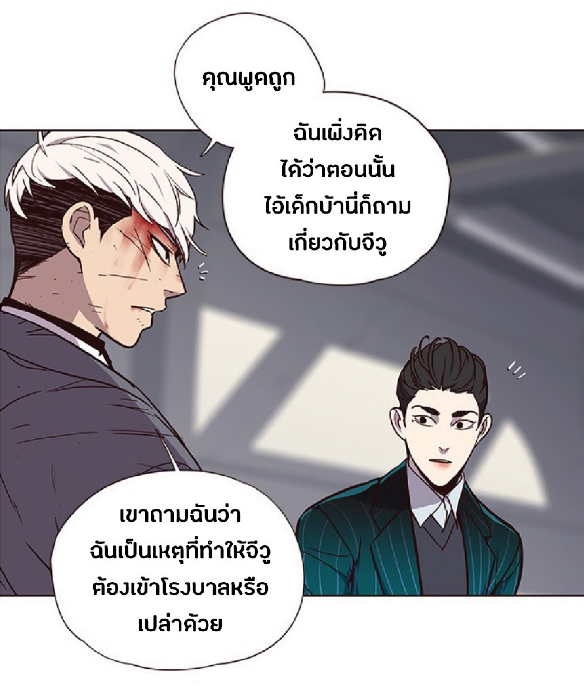 อ่านการ์ตูน Eleceed 33 ภาพที่ 55