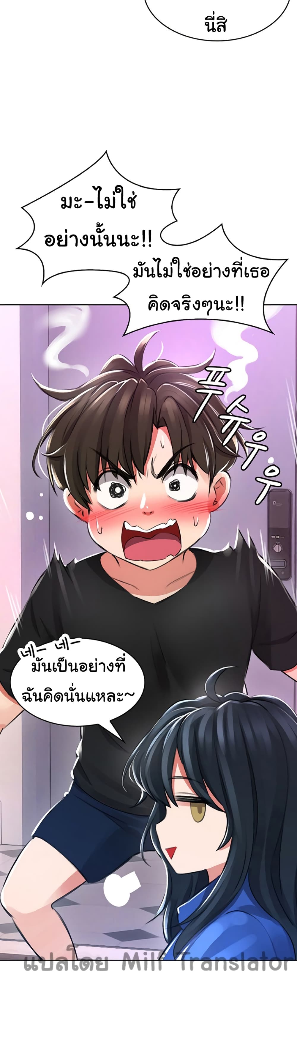 อ่านการ์ตูน Not Safe For Work 1 ภาพที่ 68