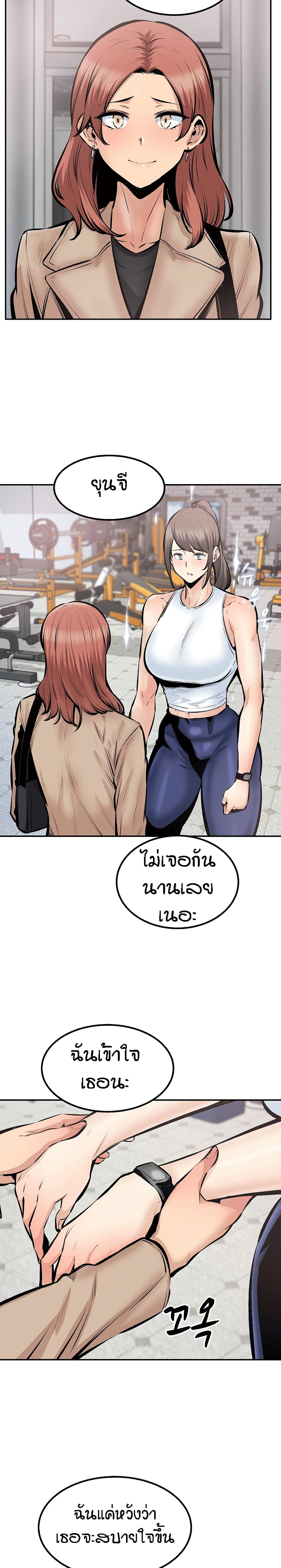 อ่านการ์ตูน Excuse me, This is my Room 113 ภาพที่ 19