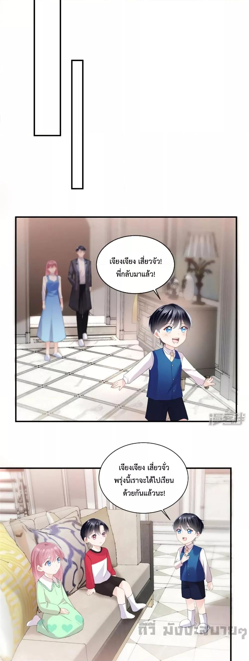 อ่านการ์ตูน Oh My Baby 53 ภาพที่ 4