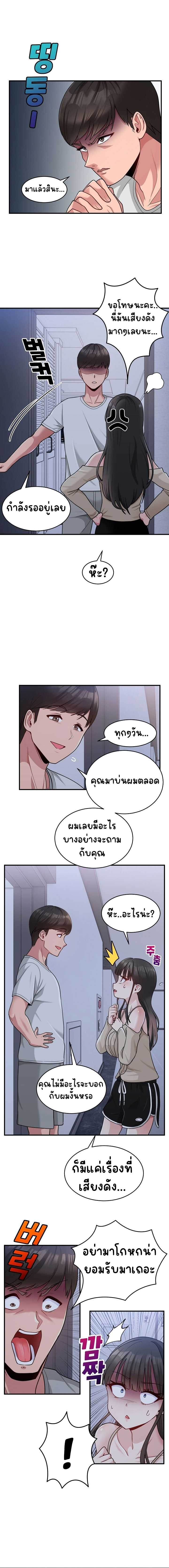 อ่านการ์ตูน A Crushing Confession 1 ภาพที่ 11