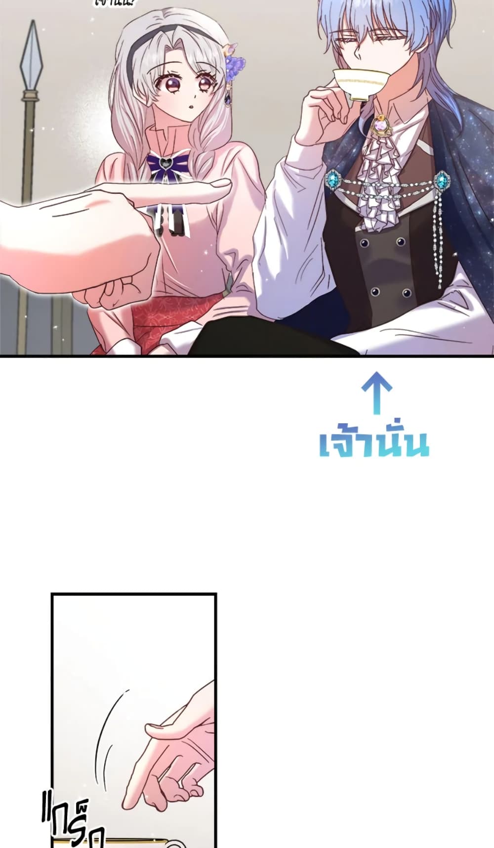 อ่านการ์ตูน I Didn’t Save You To Get Proposed To 20 ภาพที่ 67