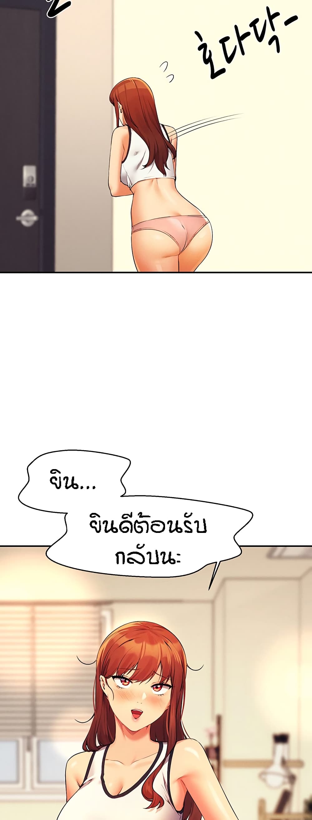 อ่านการ์ตูน Is There No Goddess in My College 80 ภาพที่ 56