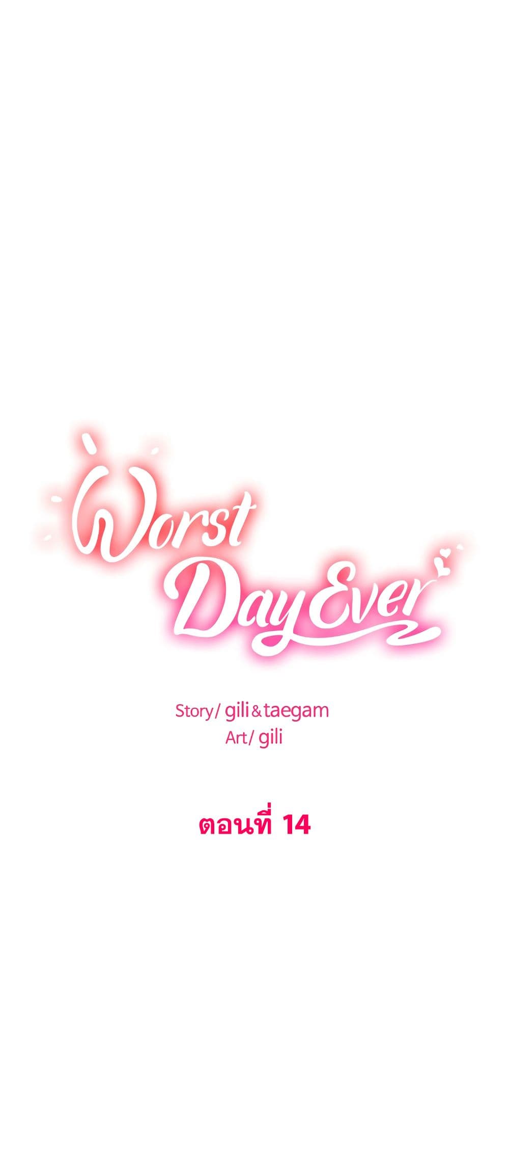 อ่านการ์ตูน Worst Day Ever 14 ภาพที่ 2