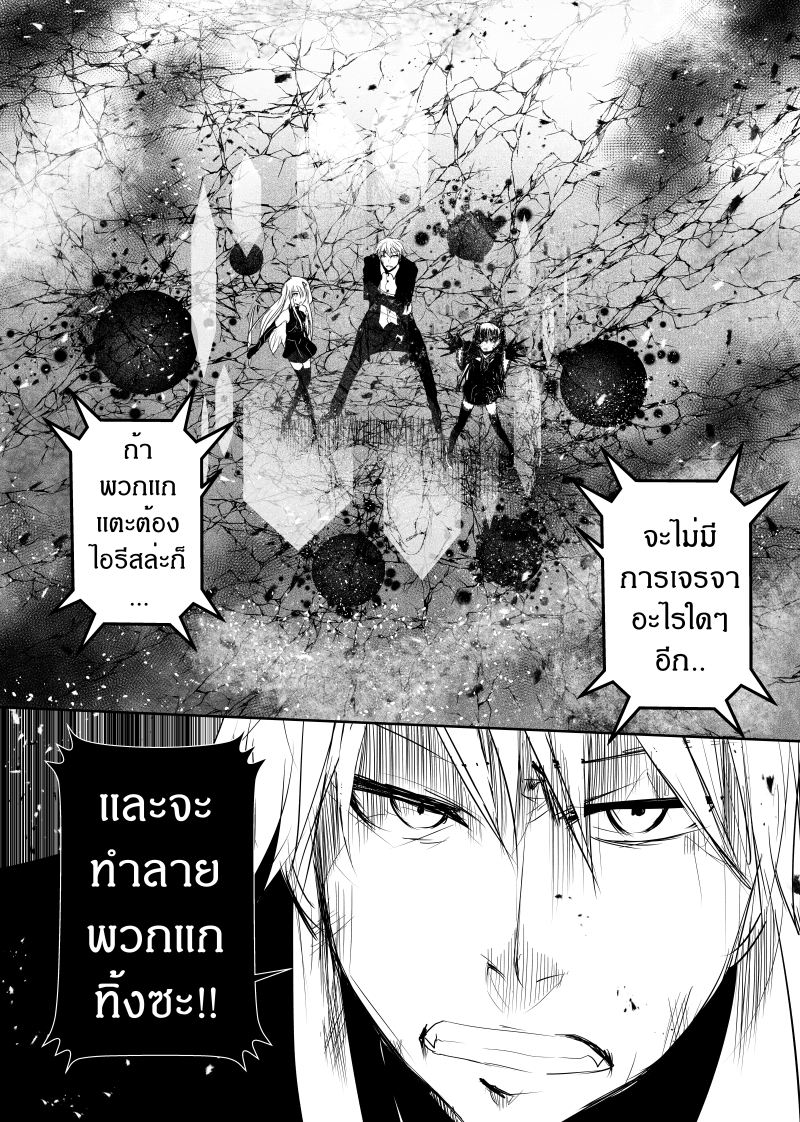 อ่านการ์ตูน Path A waY 143 ภาพที่ 17