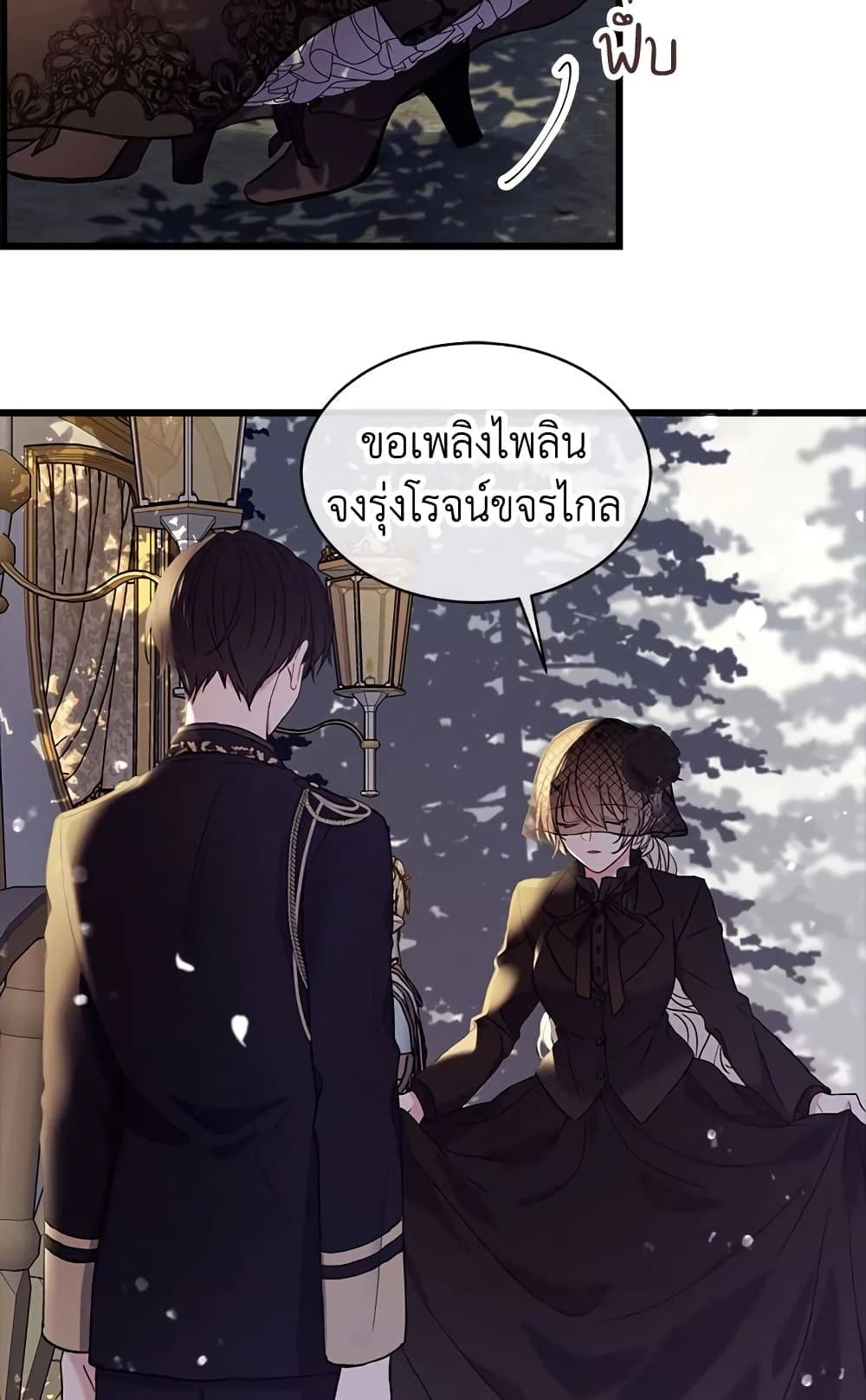 อ่านการ์ตูน The Viridescent Crown 2 ภาพที่ 41