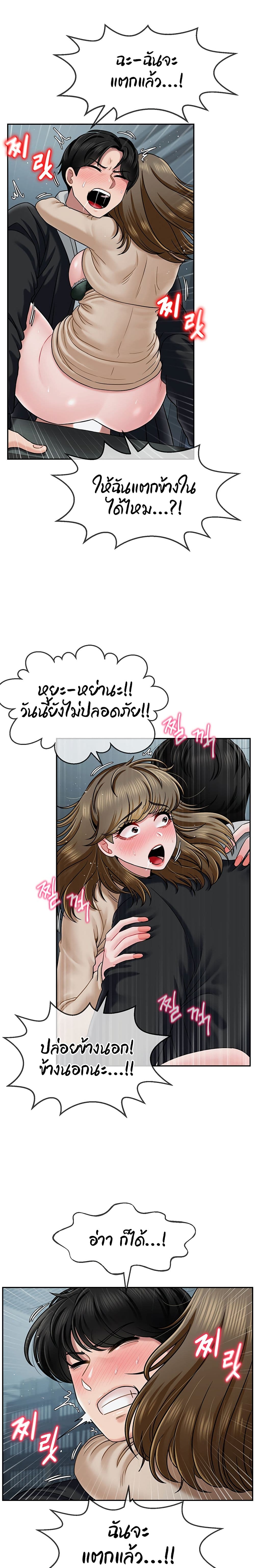 อ่านการ์ตูน An Ardent Teaching Life 8 ภาพที่ 11