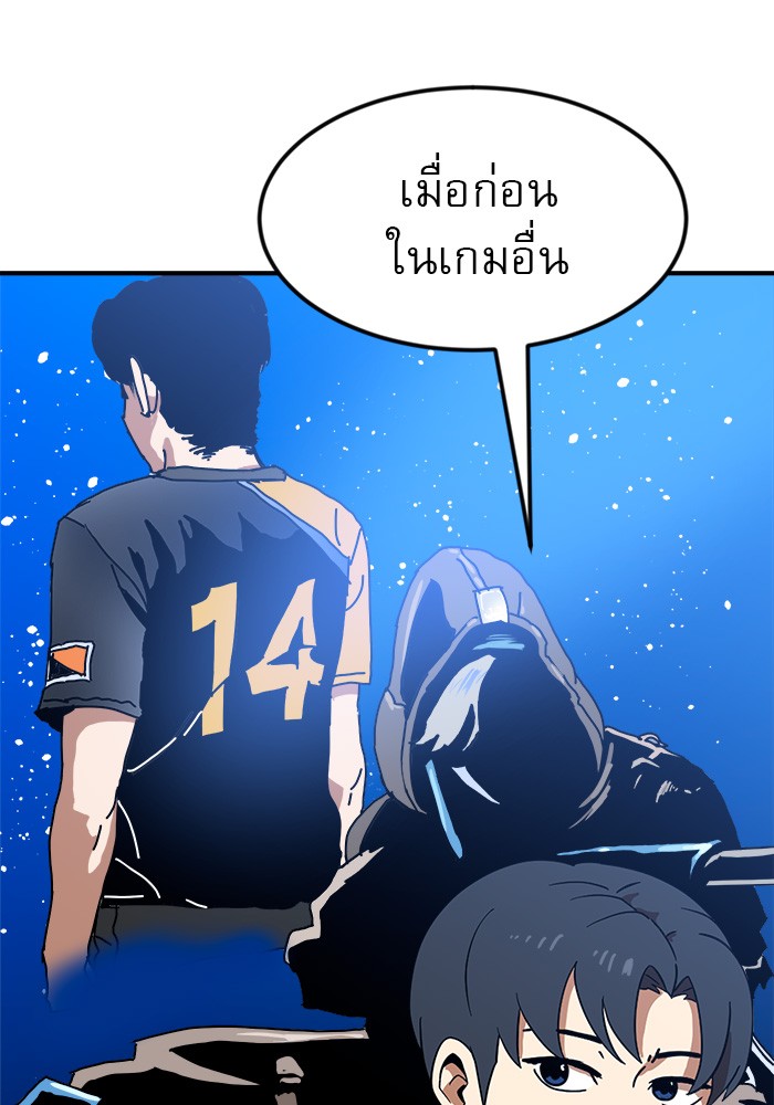 อ่านการ์ตูน Double Click 52 ภาพที่ 6