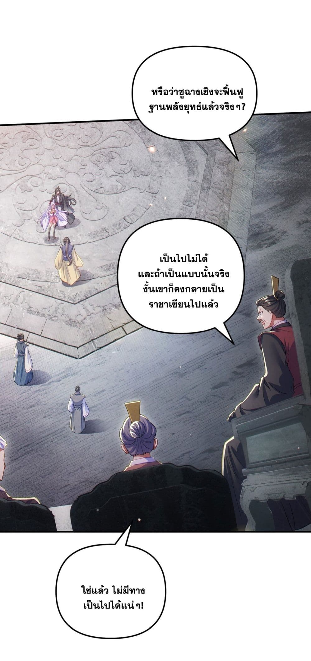 อ่านการ์ตูน Fairy, wait a moment! Please listen to my argument 7 ภาพที่ 75