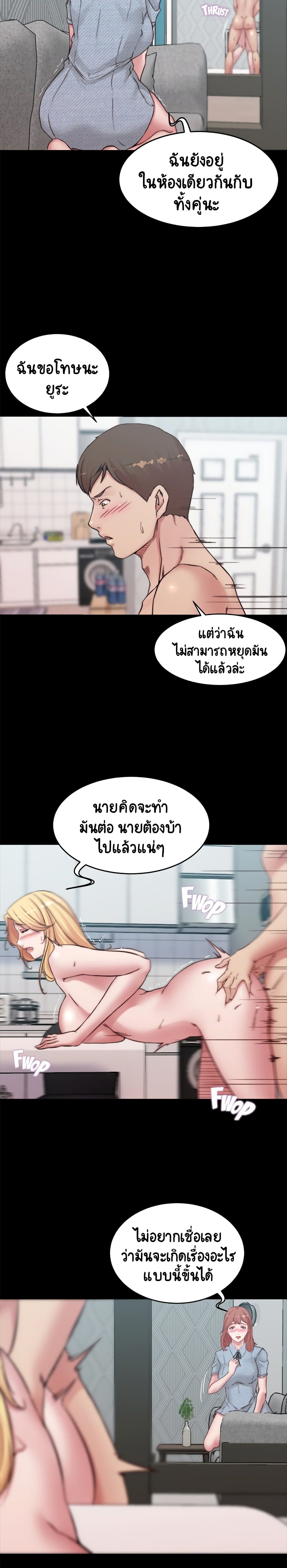 อ่านการ์ตูน Panty Note 69 ภาพที่ 16