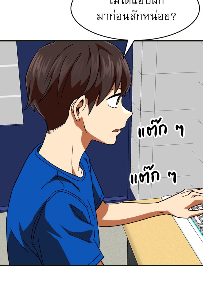 อ่านการ์ตูน Double Click 61 ภาพที่ 101