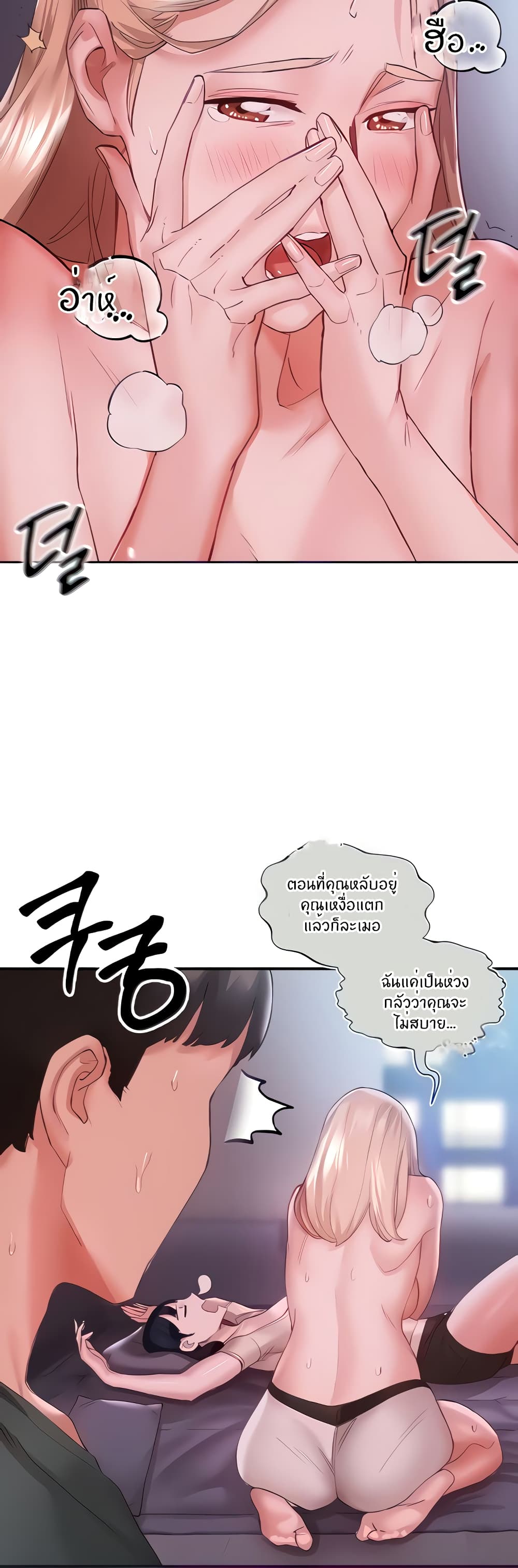 อ่านการ์ตูน Living With Two Busty Women 4 ภาพที่ 20