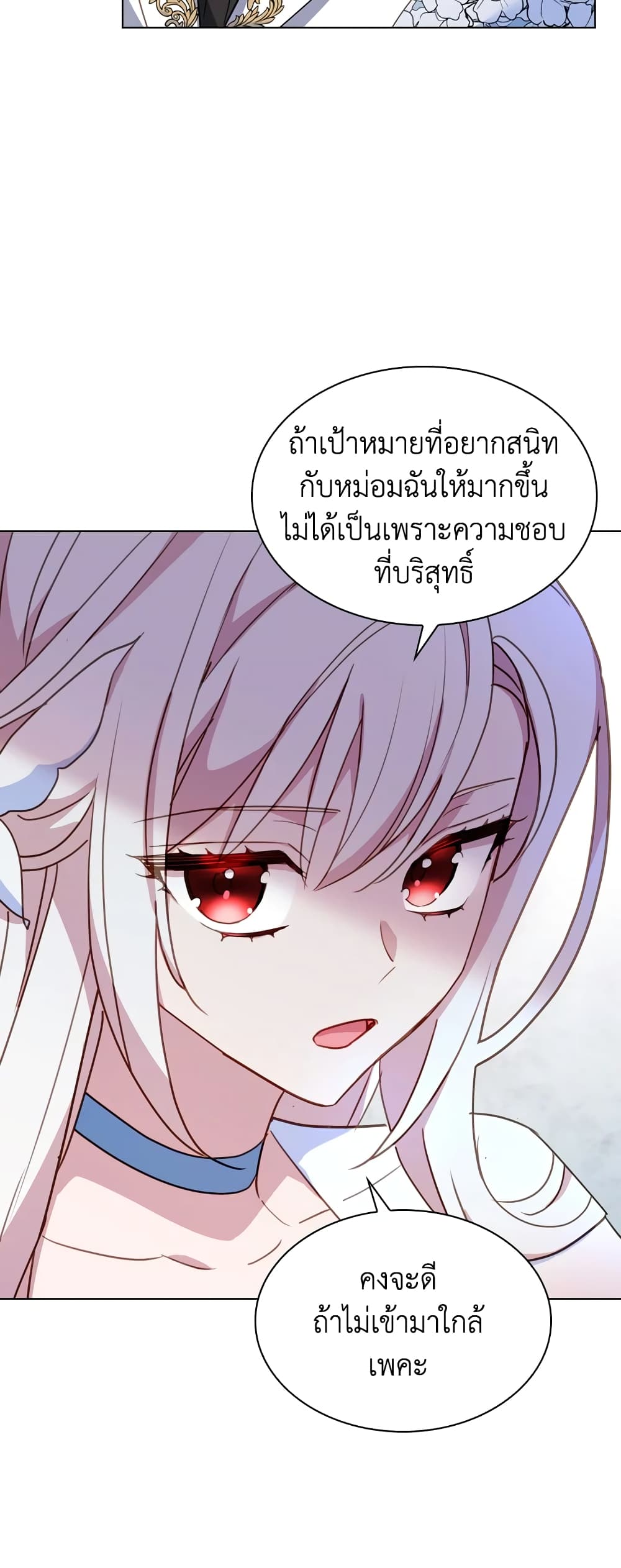 อ่านการ์ตูน The Lady Needs a Break 26 ภาพที่ 28