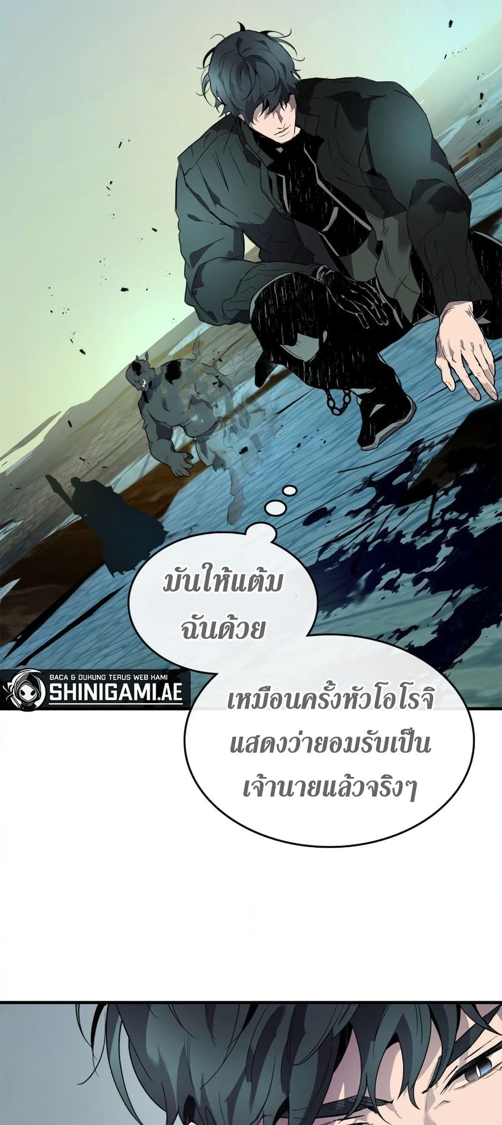 อ่านการ์ตูน Leveling With The Gods 92 ภาพที่ 22