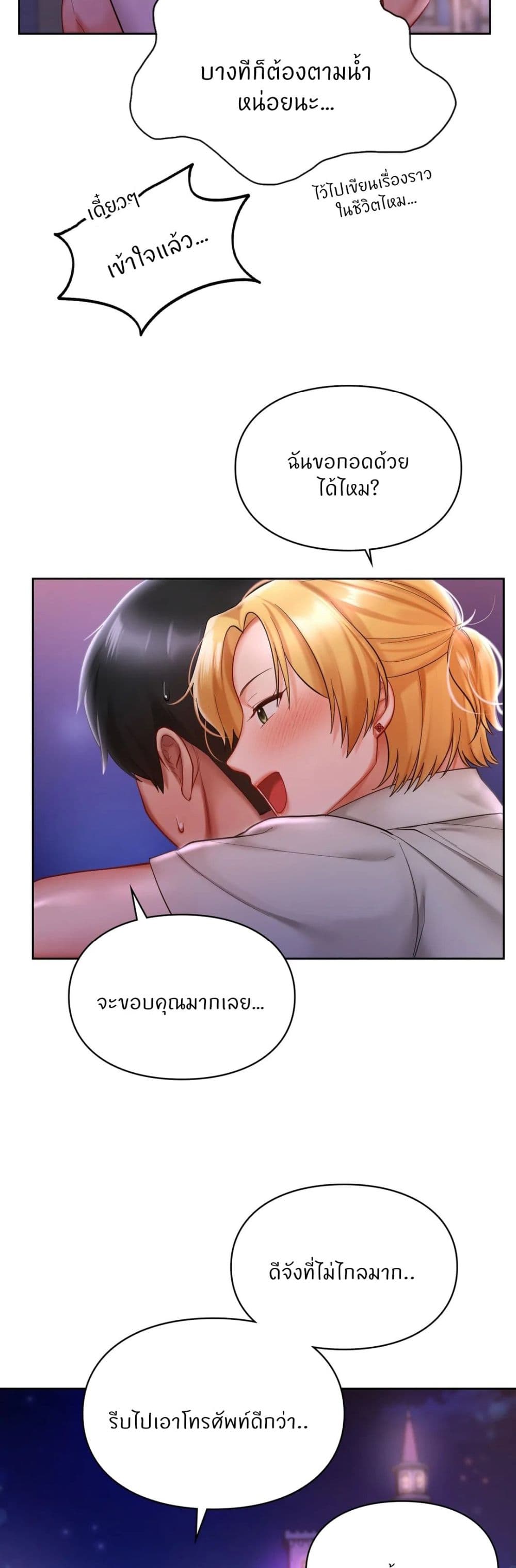 อ่านการ์ตูน Love Theme Park 17 ภาพที่ 11