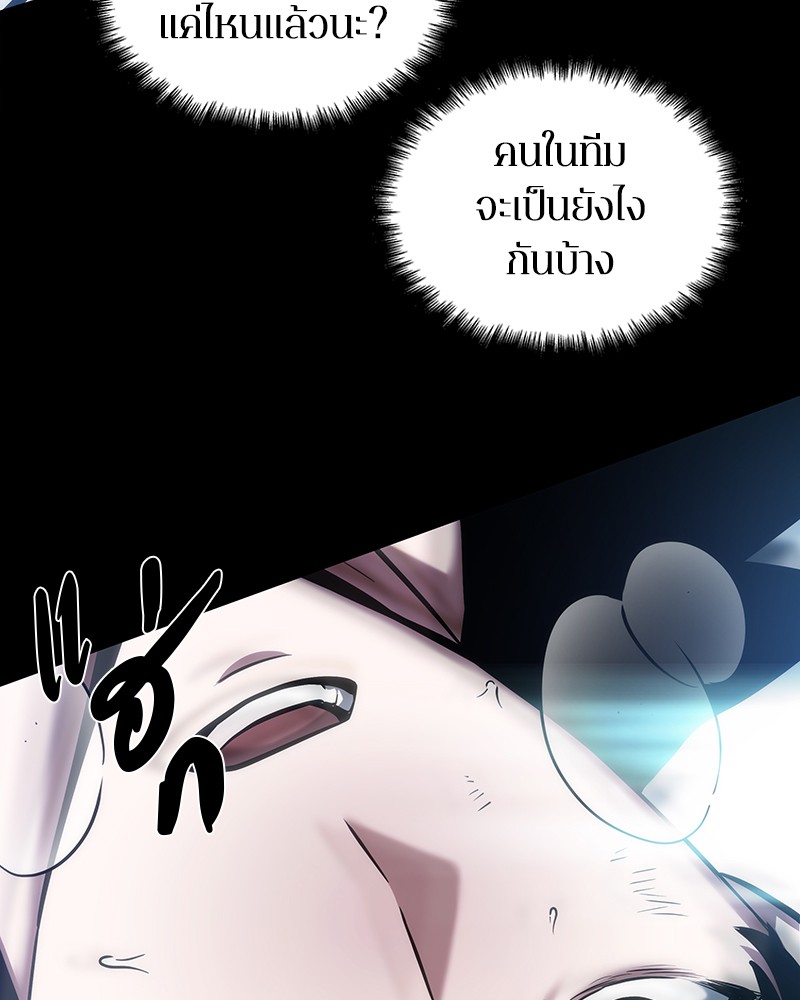 อ่านการ์ตูน Omniscient Reader 32 ภาพที่ 101