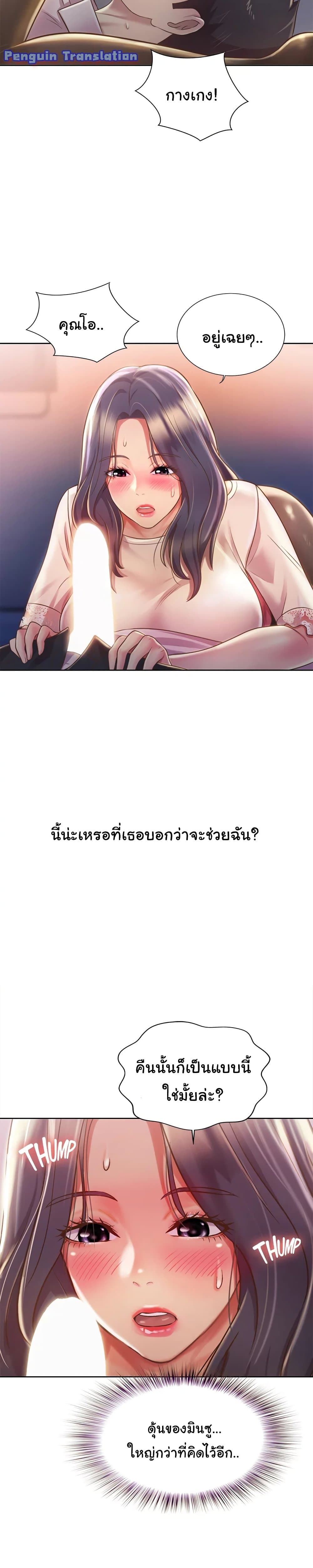 อ่านการ์ตูน Noona’s Taste 19 ภาพที่ 29