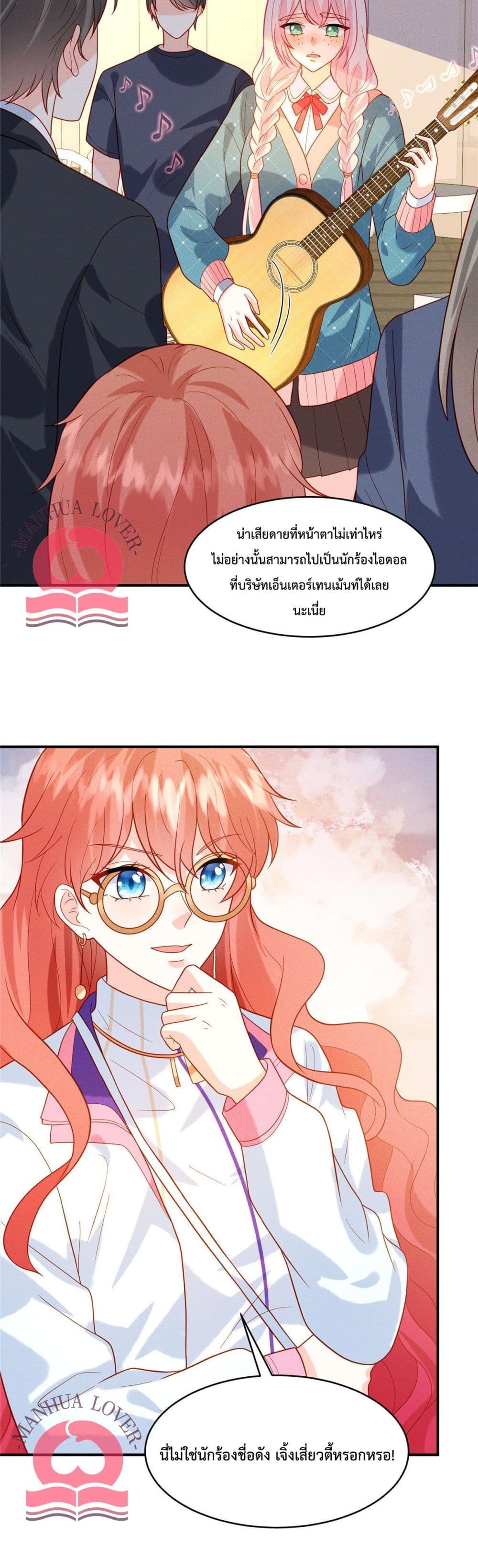 อ่านการ์ตูน Pleasure of Love 22 ภาพที่ 6