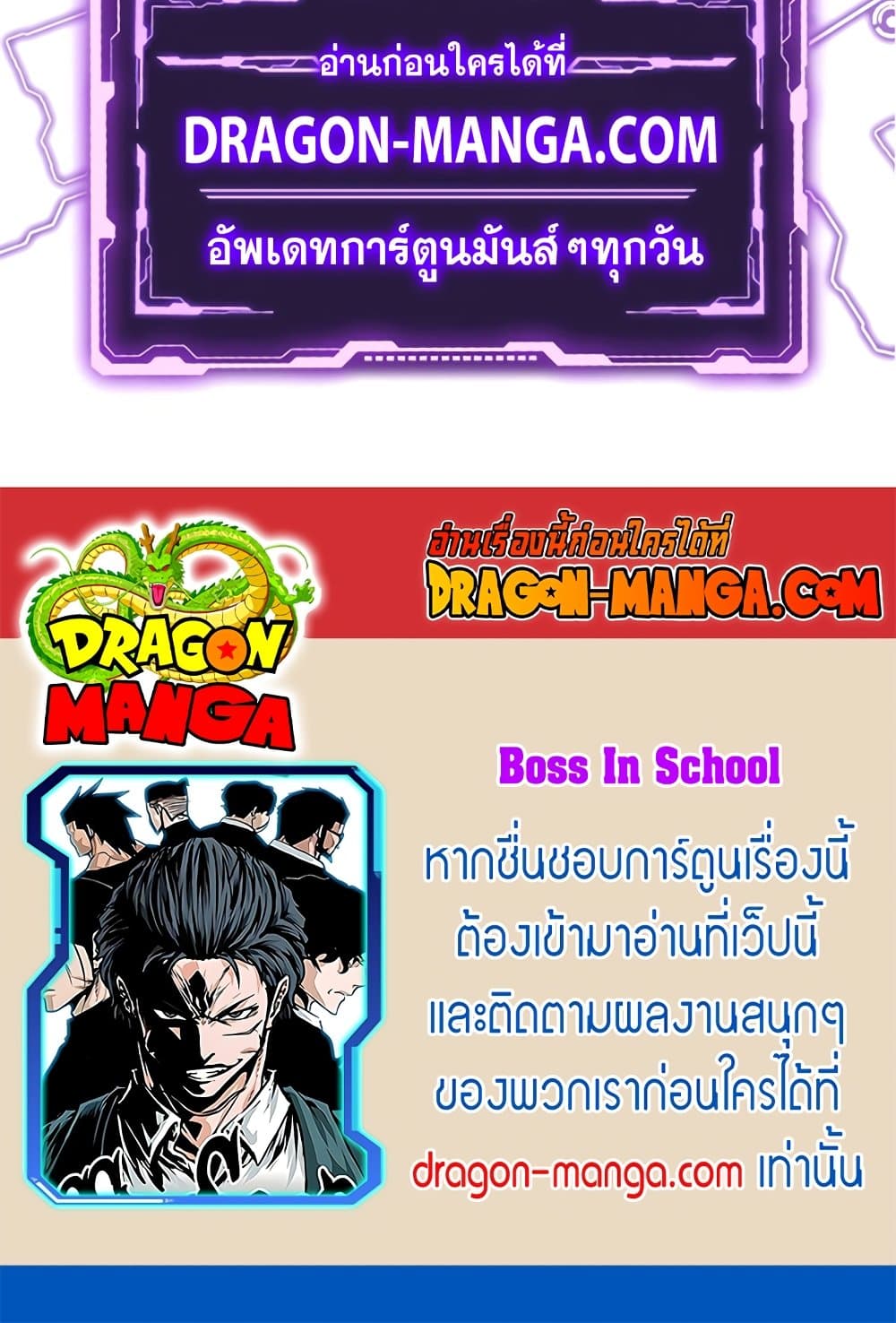 อ่านการ์ตูน Boss in School 52 ภาพที่ 50