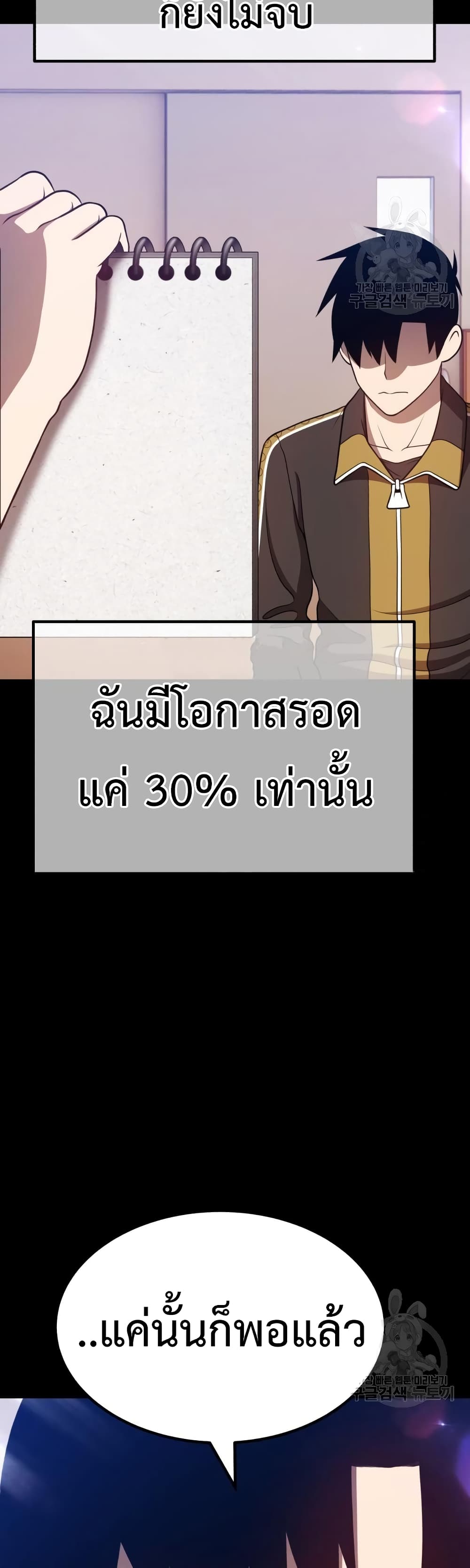 อ่านการ์ตูน +99 Wooden Stick 35 ภาพที่ 92