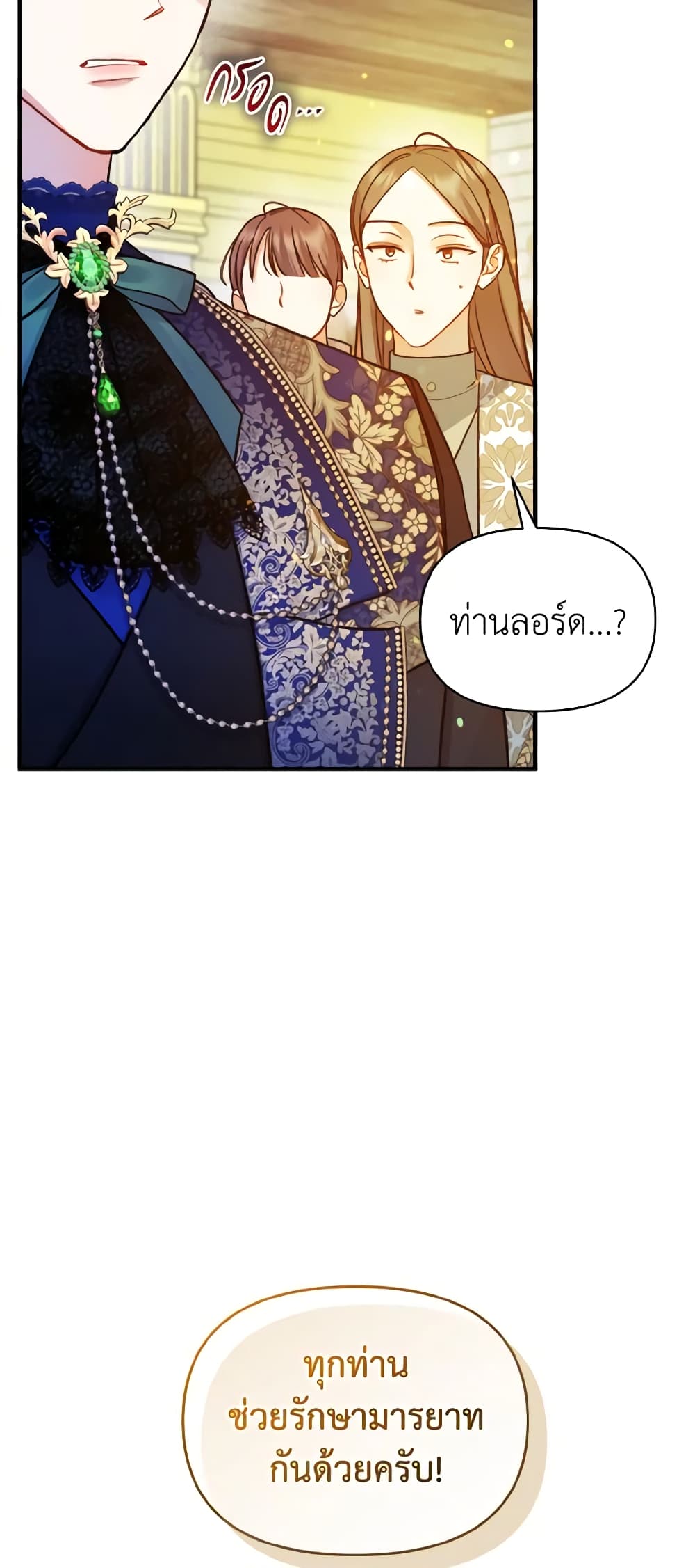 อ่านการ์ตูน I Became The Younger Sister Of A Regretful Obsessive Male Lead 49 ภาพที่ 49