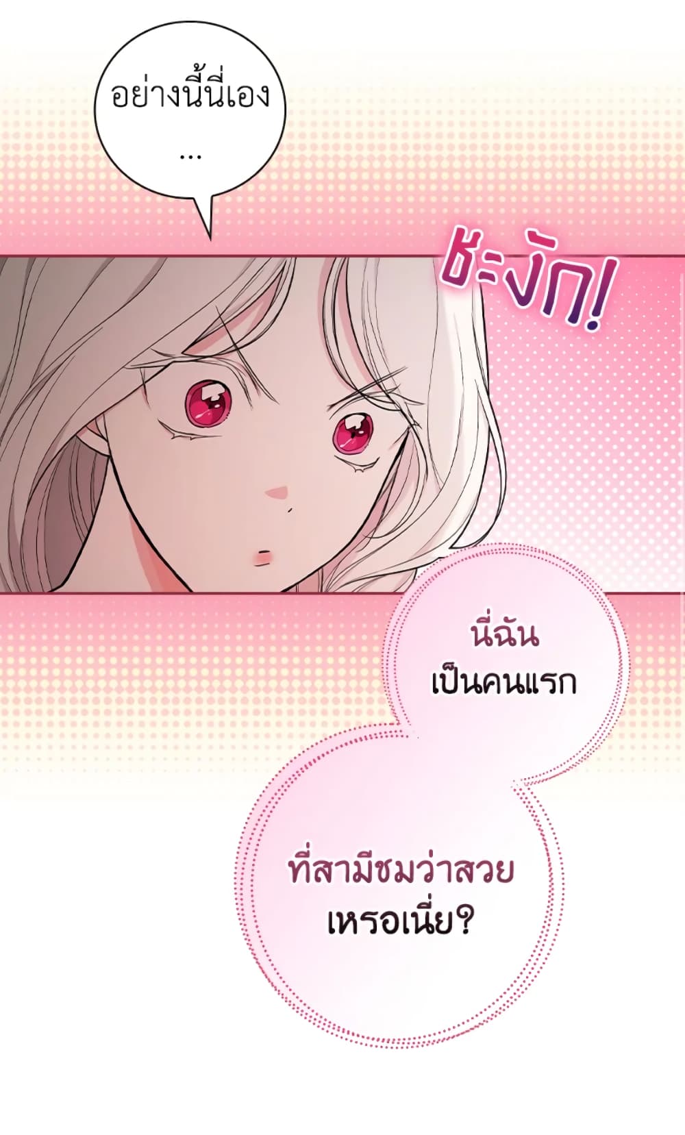 อ่านการ์ตูน I’ll Become the Mother of the Hero 38 ภาพที่ 47