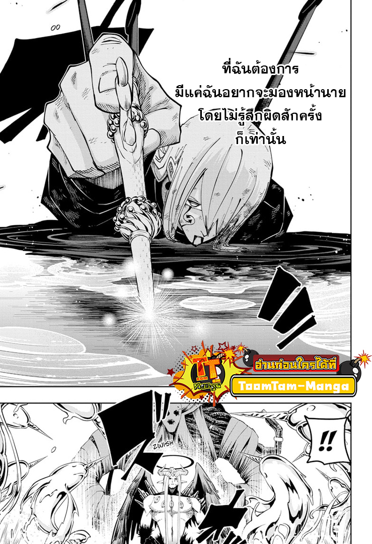 อ่านการ์ตูน Mashle Magic and Muscles 146 ภาพที่ 17