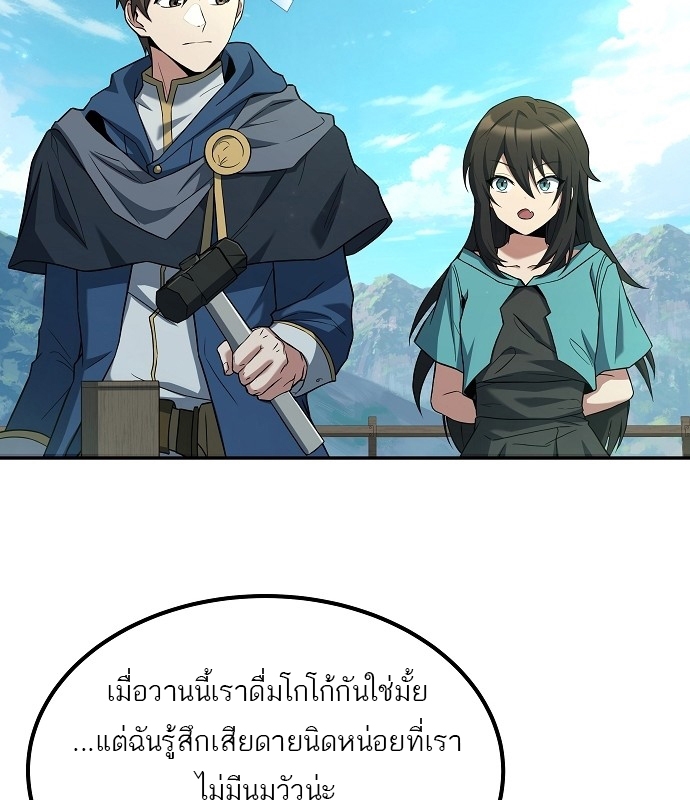 อ่านการ์ตูน A Wizard’s Restaurant 10 ภาพที่ 63