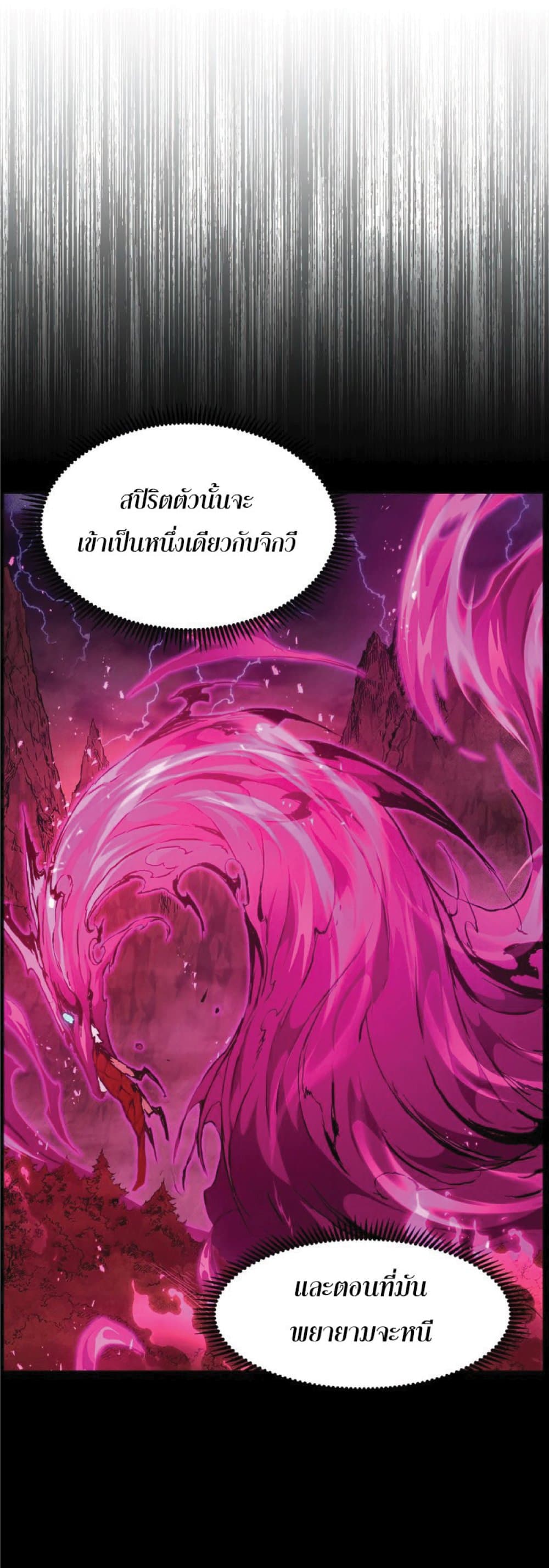 อ่านการ์ตูน Return of the Broken Constellation 38 ภาพที่ 52