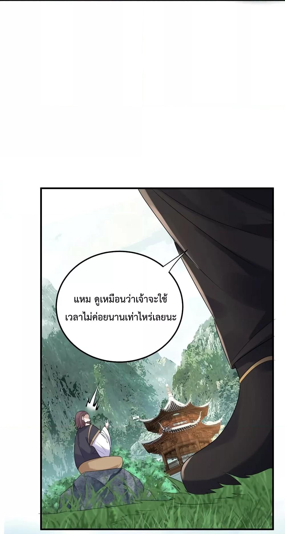 อ่านการ์ตูน Am I Invincible 89 ภาพที่ 11