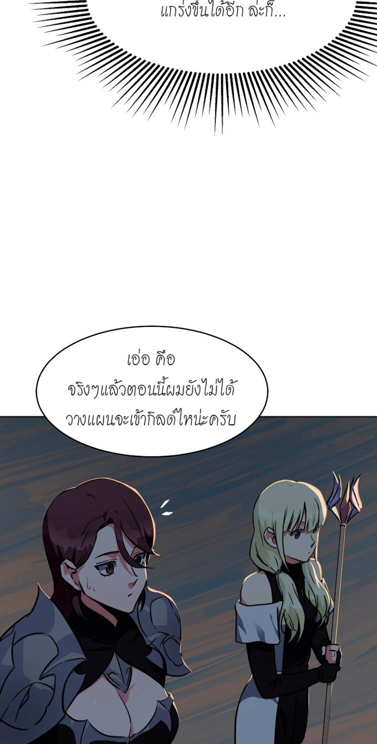 อ่านการ์ตูน Level 1 Player 5 ภาพที่ 52