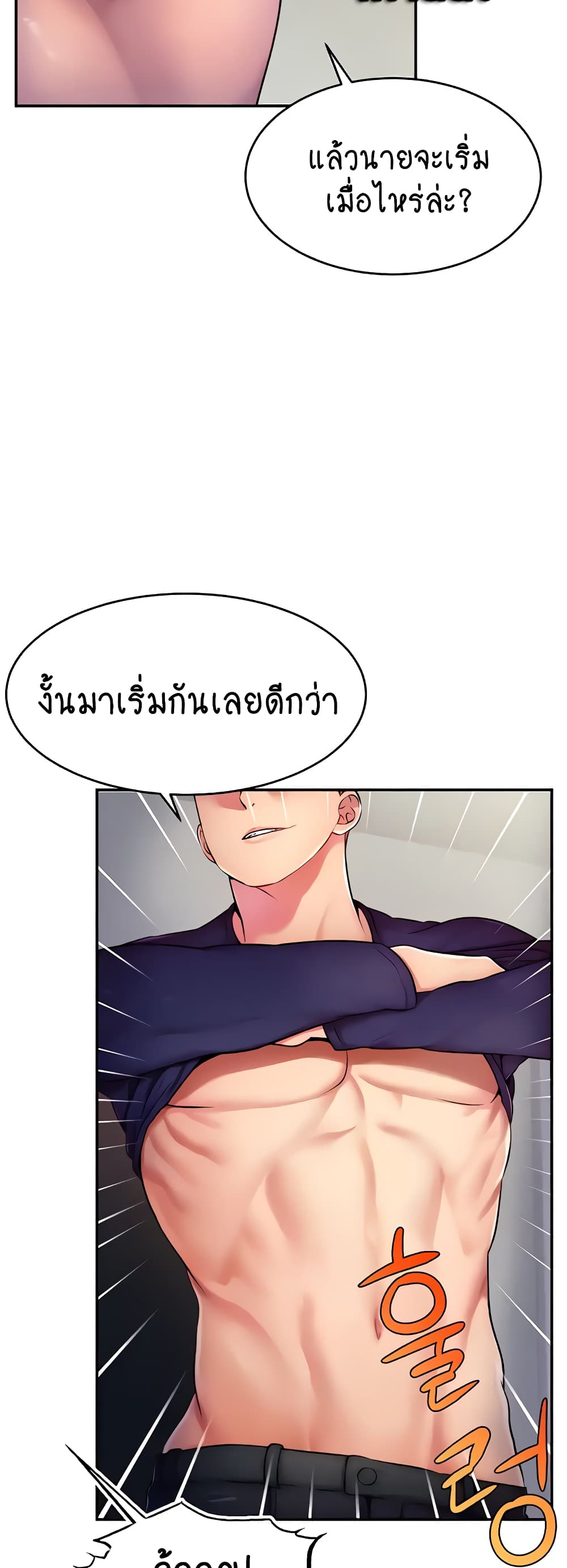 อ่านการ์ตูน Making Friends With Streamers by Hacking! 4 ภาพที่ 55