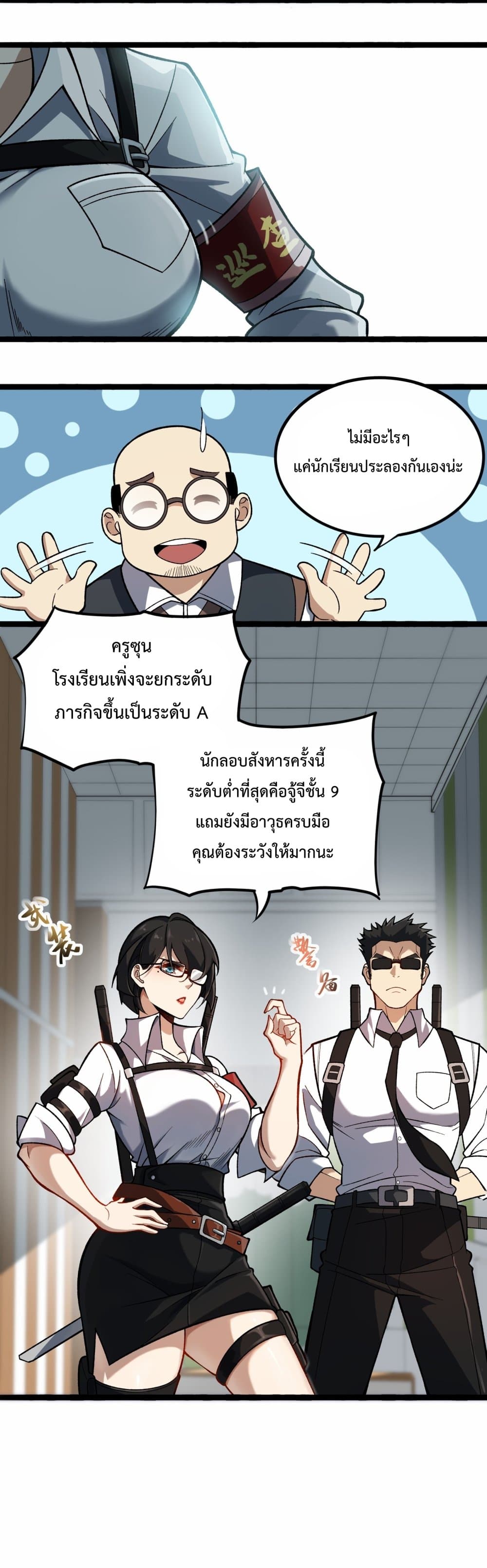 อ่านการ์ตูน Ten Thousand Layers Of Qi Refining 3 ภาพที่ 46