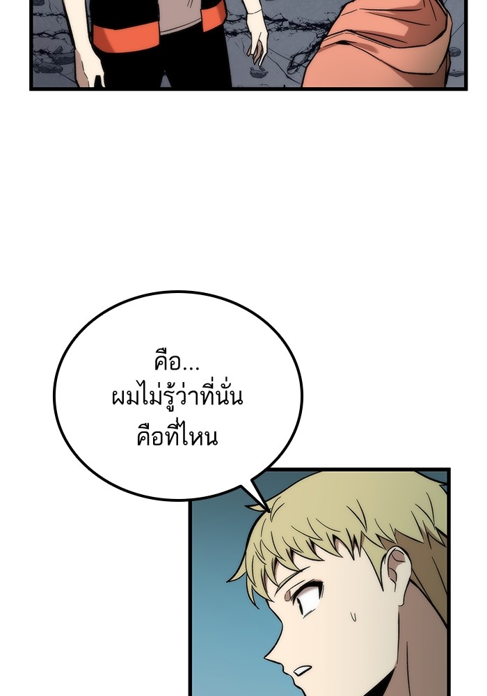 อ่านการ์ตูน Ultra Alter 54 ภาพที่ 26