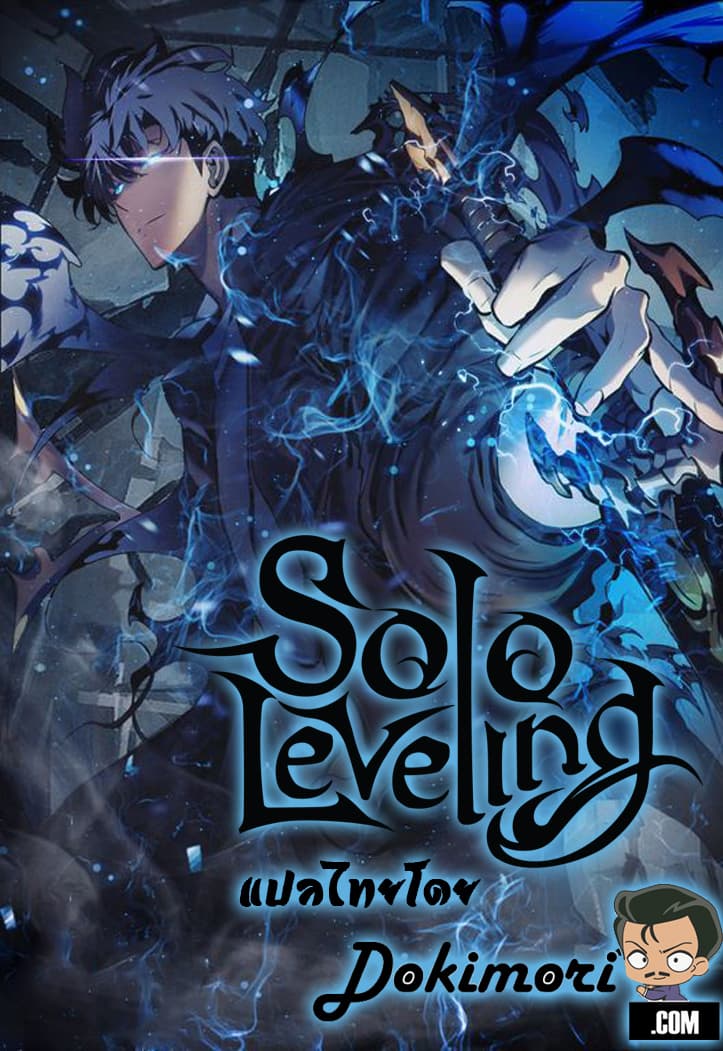 อ่านการ์ตูน Solo Leveling 126 ภาพที่ 12