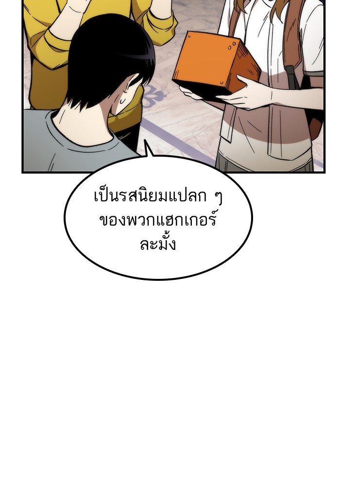 อ่านการ์ตูน Ultra Alter 48 ภาพที่ 163