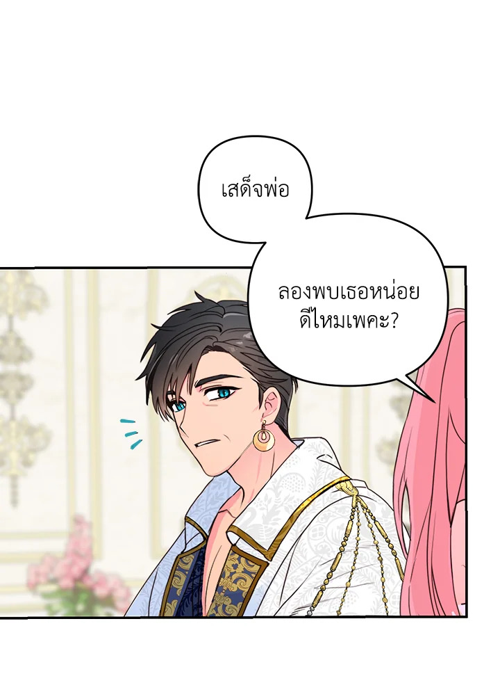 อ่านการ์ตูน Forget About My Husband, I’d Rather Go Make Money 6 ภาพที่ 36