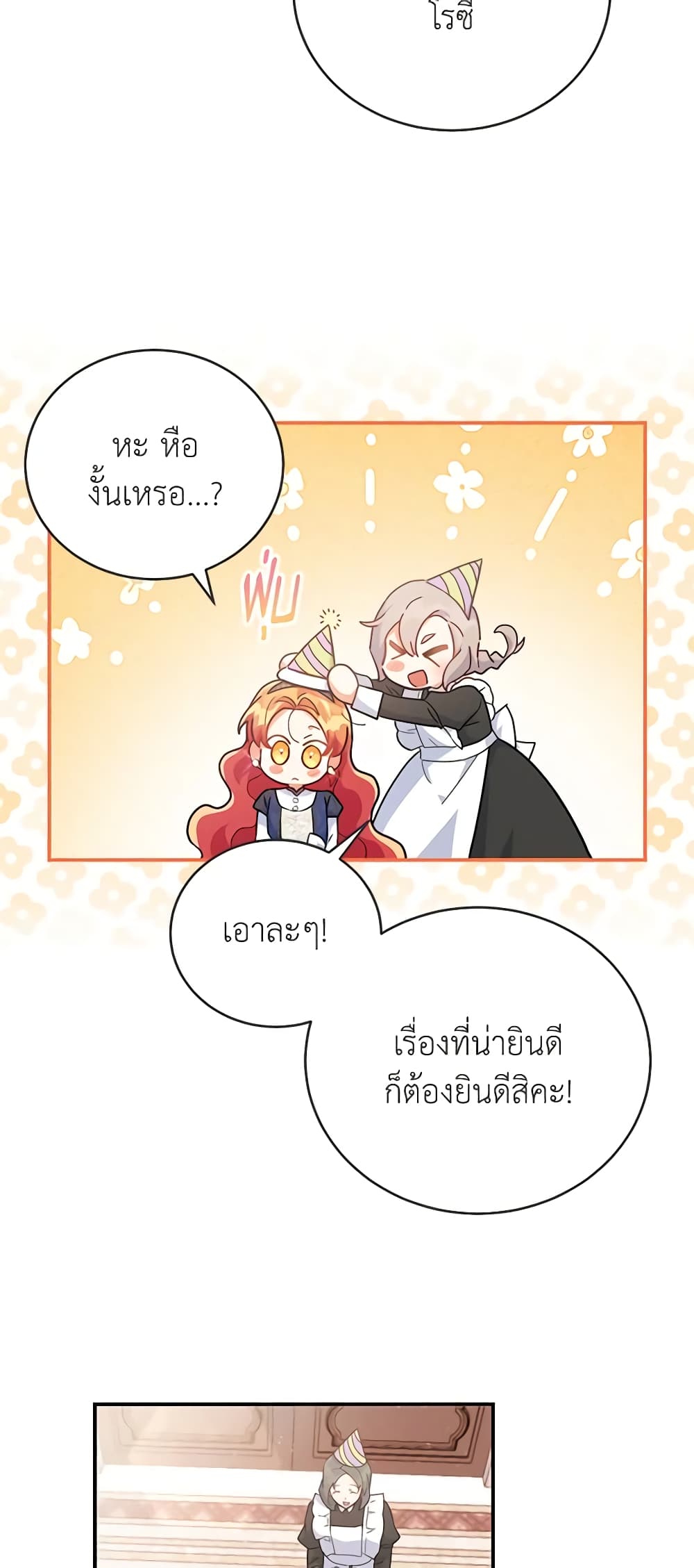 อ่านการ์ตูน The Little Lady Who Makes Flowers Bloom 28 ภาพที่ 8