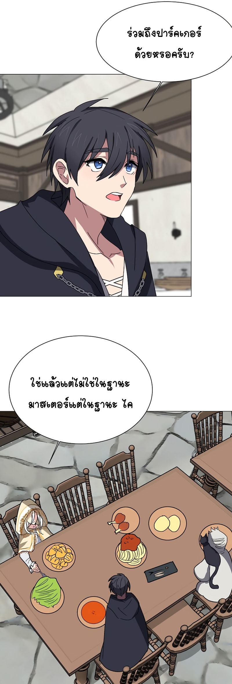 อ่านการ์ตูน Estio 65 ภาพที่ 37