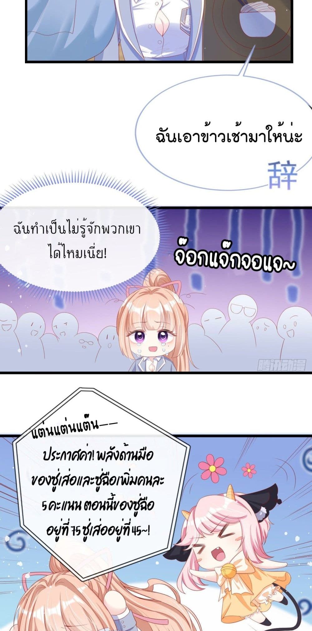 อ่านการ์ตูน Find Me In  Your Meory 14 ภาพที่ 8