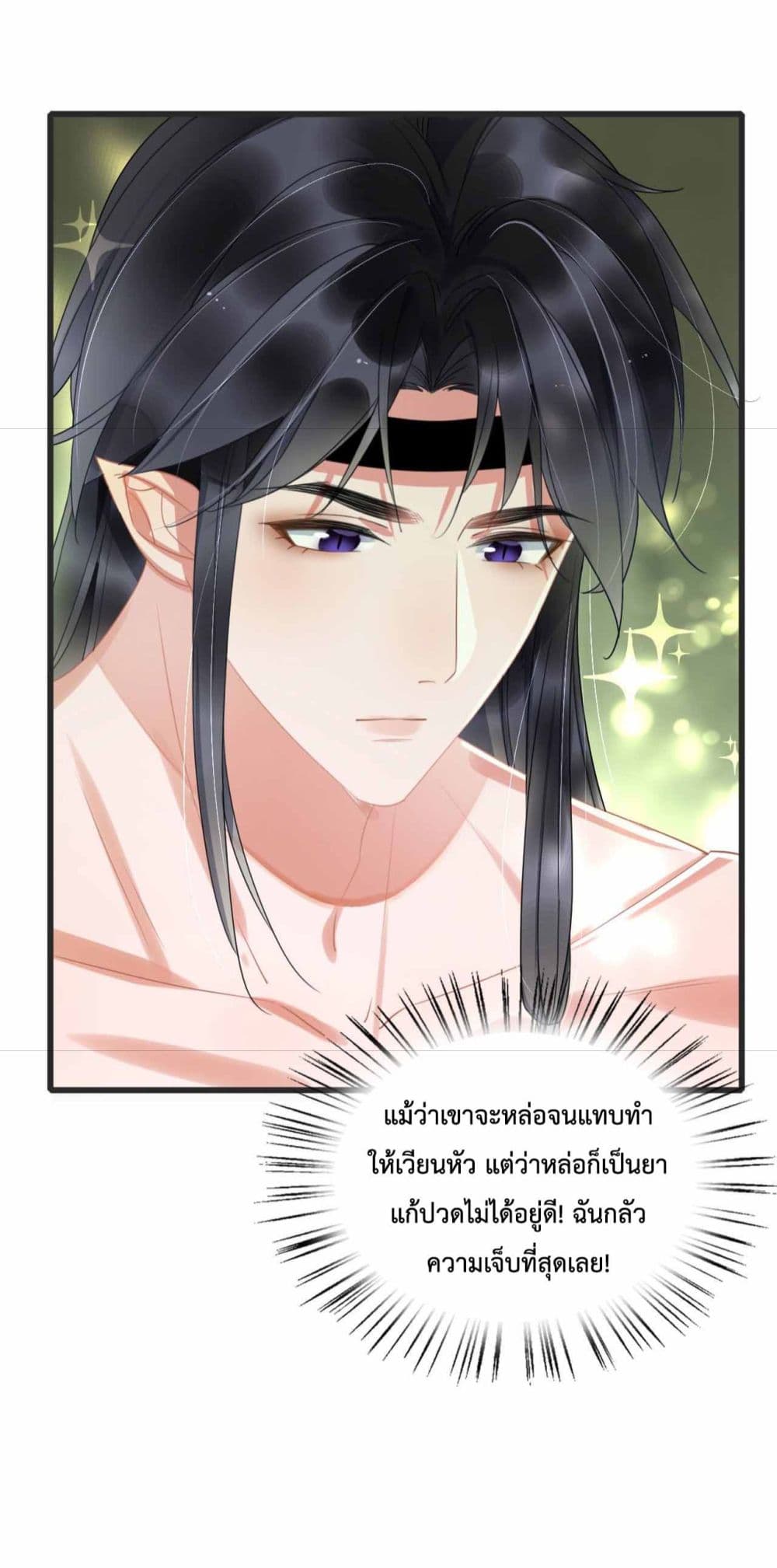 อ่านการ์ตูน Help! The Snake Husband Loves Me So Much! 1 ภาพที่ 56